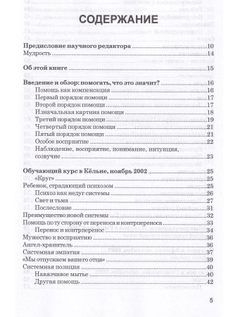 Порядки помощи