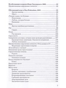 Порядки помощи