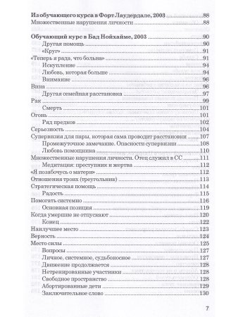 Порядки помощи