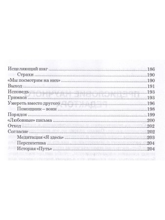 Порядки помощи