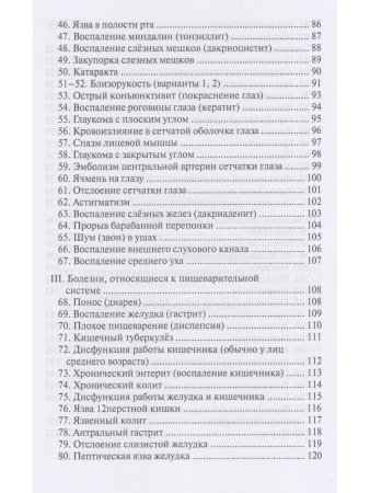 Мудры и мантры в китайской целительной практике