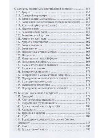 Мудры и мантры в китайской целительной практике