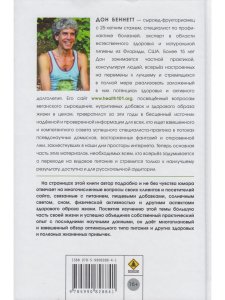 Сыроедение и другие здоровые привычки. Ответы на вопросы