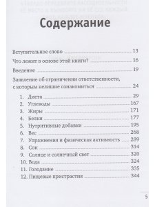 Сыроедение и другие здоровые привычки. Ответы на вопросы