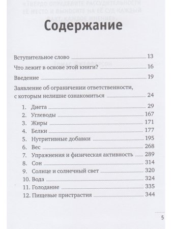 Сыроедение и другие здоровые привычки. Ответы на вопросы