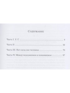 Ошибка просветления 2-е изд.