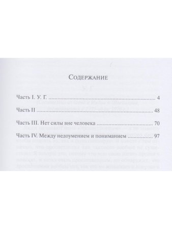Ошибка просветления 2-е изд.