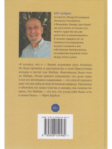 Есть только Любовь