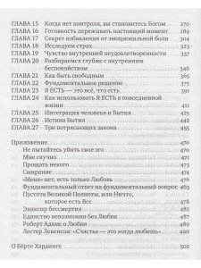 Есть только Любовь