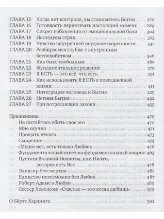 Есть только Любовь