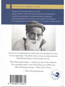 О славе Имени Бога