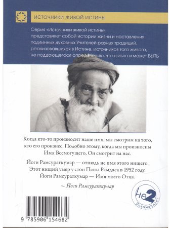 О славе Имени Бога