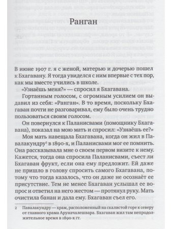 Сила присутствия. В 3 томах. Том 1