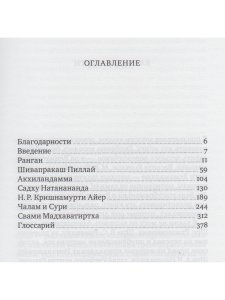 Сила присутствия. В 3 томах. Том 1