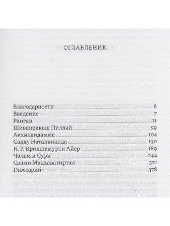 Сила присутствия. В 3 томах. Том 1