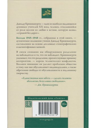 Наблюдающий есть наблюдаемое