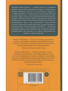 Песнь безмолвия. Книга 1