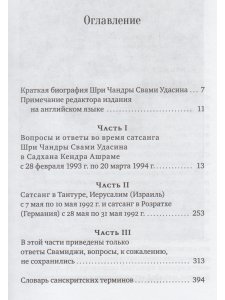 Песнь безмолвия. Книга 1