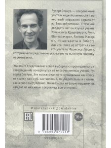 Пепел любви. О сущности недвойственности