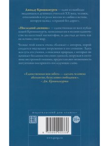 Самому себе. Последний дневник