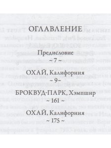 Самому себе. Последний дневник