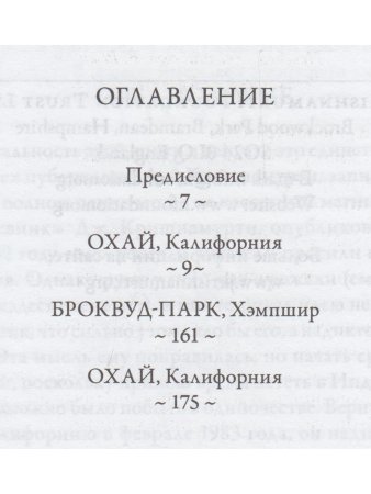Самому себе. Последний дневник