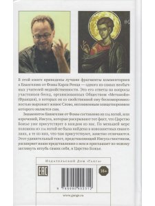 Комментарии к Евангелию от Фомы