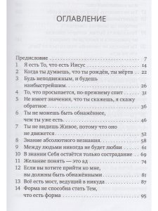 Комментарии к Евангелию от Фомы