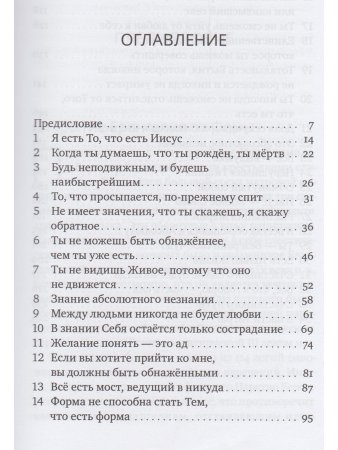 Комментарии к Евангелию от Фомы
