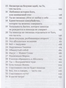 Комментарии к Евангелию от Фомы