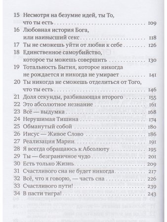 Комментарии к Евангелию от Фомы