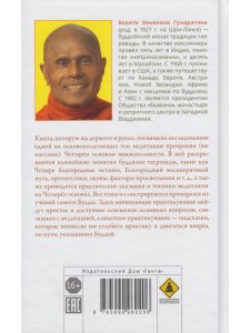 Четыре основы внимательности простыми словами