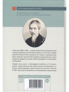 Облако Пустоты. Жизнеописание инаставления великого чаньского учителя Сюй-юня 2-е изд