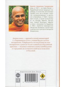 Медитация на восприятии. Десять исцеляющих практик для развития внимательности