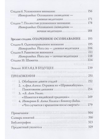 Революция внимания: пробуждение силы сосредоточенного ума 2-е изд.