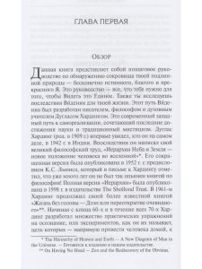 Кто ты на самом деле. Современное руководство по видению своей истинной природы 2-е изд.