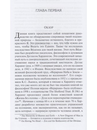 Кто ты на самом деле. Современное руководство по видению своей истинной природы 2-е изд.