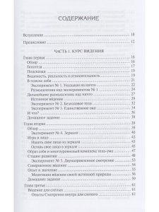 Кто ты на самом деле. Современное руководство по видению своей истинной природы 2-е изд.