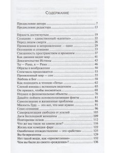 Указатели от Нисаргадатты Махараджа 3-е изд.
