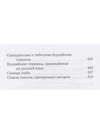 Обнаженное осознавание. Практические наставления по объединению махамудры и дзогчен