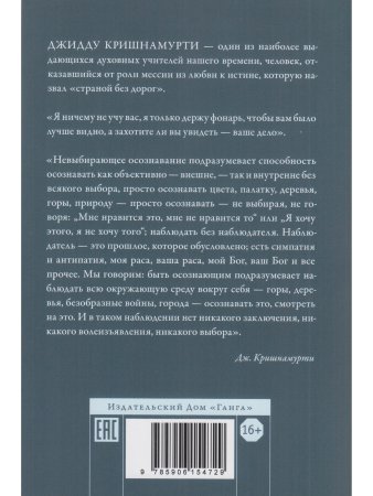 Невыбирающее осознавание