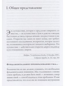 Невыбирающее осознавание