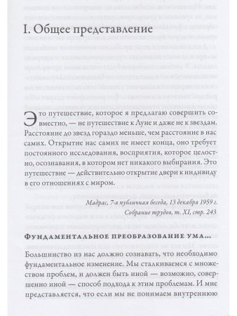 Невыбирающее осознавание