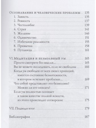 Невыбирающее осознавание