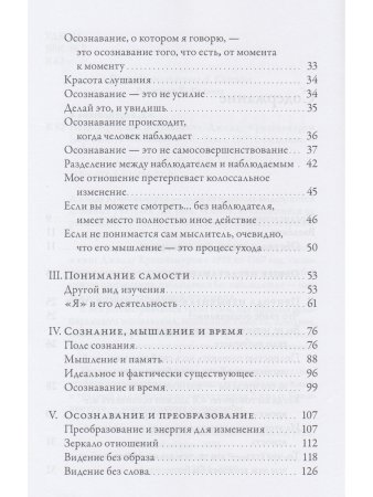 Невыбирающее осознавание