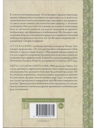 Безмолвие ума. Учение о созерцательном покое 2-е изд.