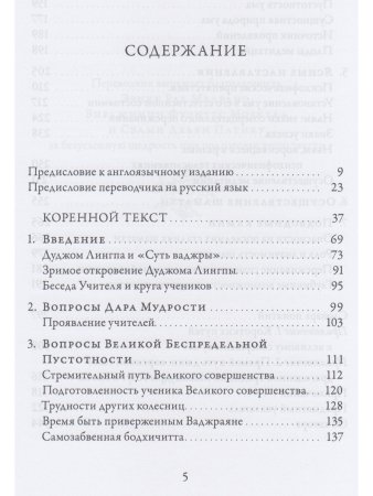 Безмолвие ума. Учение о созерцательном покое 2-е изд.