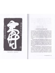 Раскрытие секретов даосской алхимии. 3-е изд., исправл.