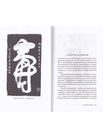 Раскрытие секретов даосской алхимии. 3-е изд., исправл.