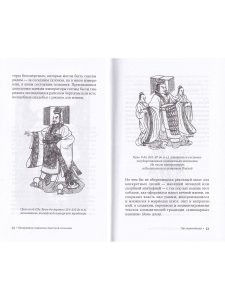 Раскрытие секретов даосской алхимии. 3-е изд., исправл.